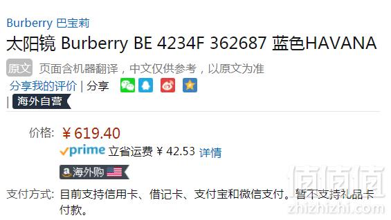 意大利产，Burberry 巴宝莉 BE4234 中性时尚太阳镜 Prime会员免费直邮含税到手678元