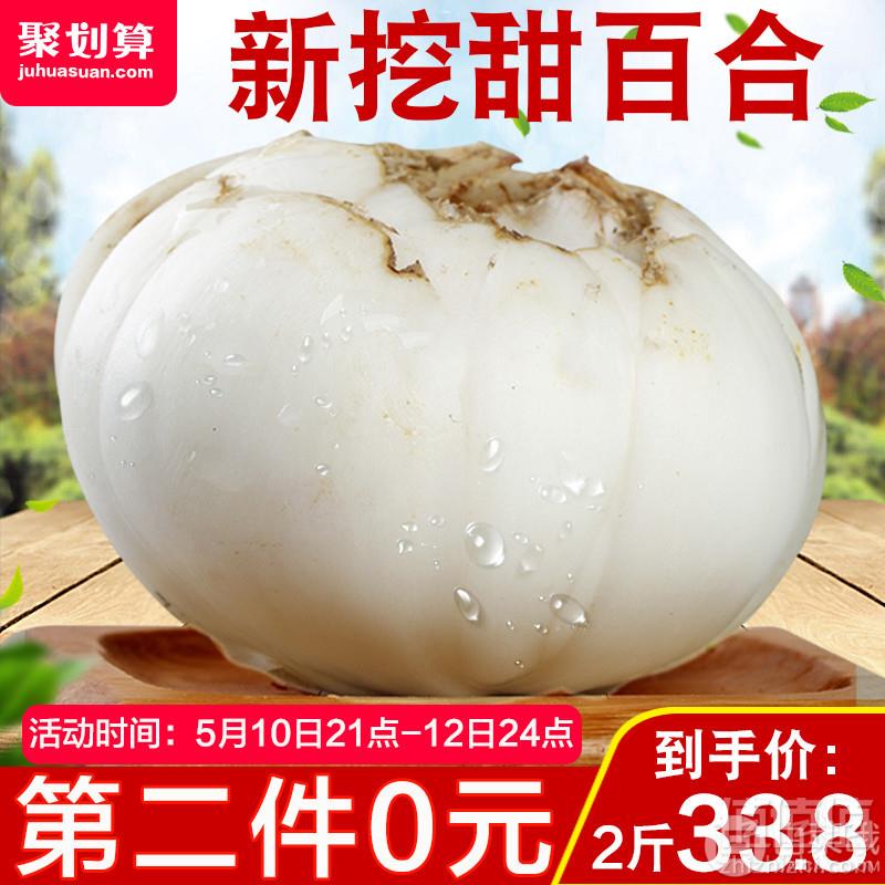 陇卉 兰州新鲜百合500g*230.8元包邮（双重优惠）