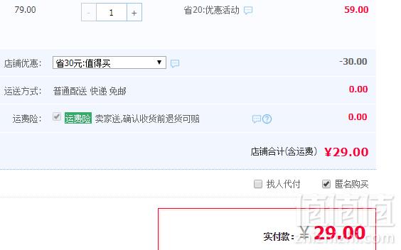 Bathclin 巴斯克林 舒和森林沐浴露600ml29元包邮（需领券）