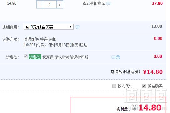 永和豆浆 香浓原味豆浆 250ml*4盒*2件14.8元包邮（双重优惠）