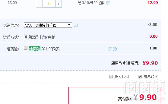 东亚 指尖加厚家务清洁洗碗手套 4双9.9元包邮（需领券）