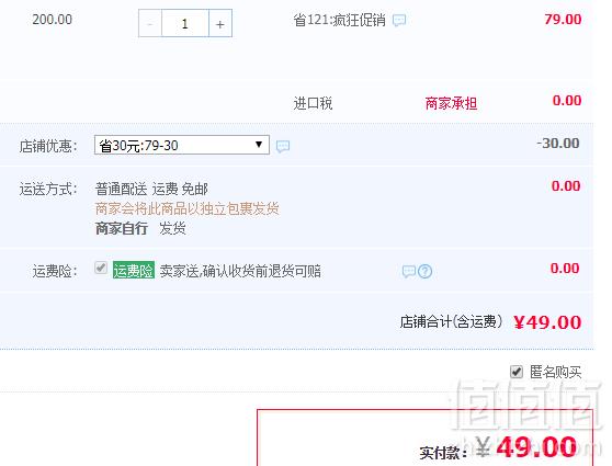 平价燕窝，港品一家 浓缩即食桃胶75g*3瓶49元包邮（需领券）