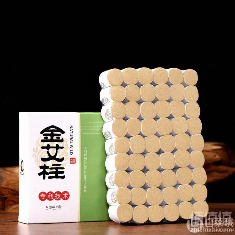 蕲大妈 十年陈金艾柱 54柱 送不锈钢灸盒1套+穴位图8.3元包邮（需领券）