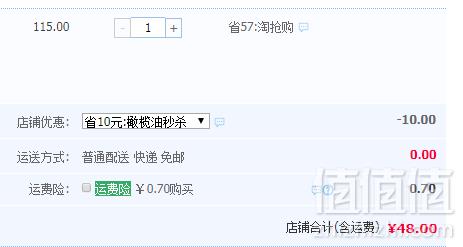 国际早教协会推荐品牌，贝蒂薇兰 橄榄油非转基因食用调和油5L48元包邮（需领券）