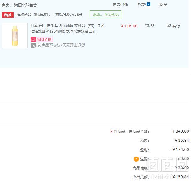 Ettusais 艾杜纱 毛孔洁净洗面奶 125ml*3件 159.84元含税包邮新低53.28元/件（双重优惠）