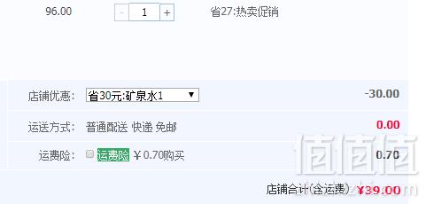 恒大 儿童矿泉水280ml*24瓶39元包邮（需领券）