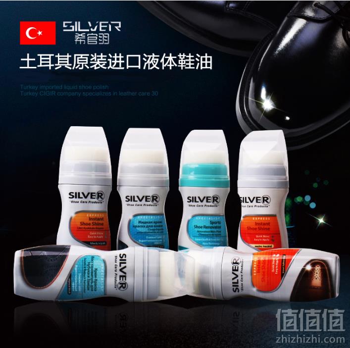 土耳其进口 SILVER 希官羽 液体鞋油75ml 3色8.9元包邮（需领券）