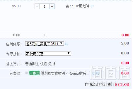 三只松鼠 黄桃干106g*2袋新低12.9元包邮（需领券）