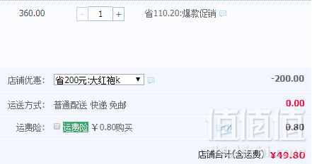 天观地音 珍藏大红袍茶叶礼盒装360g49.8元包邮（需领券）