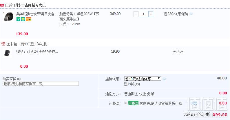 Hush Puppies 暇步士 男士真皮合金自动扣皮带 赠卡包99元包邮（需领券）