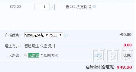 艾立雅 20000毫安 自带线超薄镜面充电宝 多色48元包邮（需领券）
