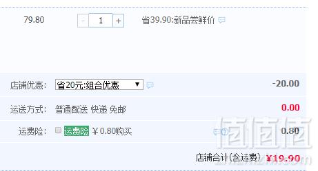 怡恩贝 干湿两用棉柔巾80抽*10包19.9元包邮（双重优惠）