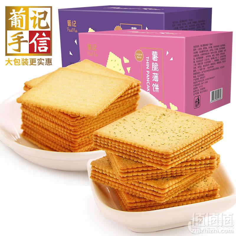 澳门葡记手信 薯脆薄饼1000g箱装19.9元包邮（需领券）