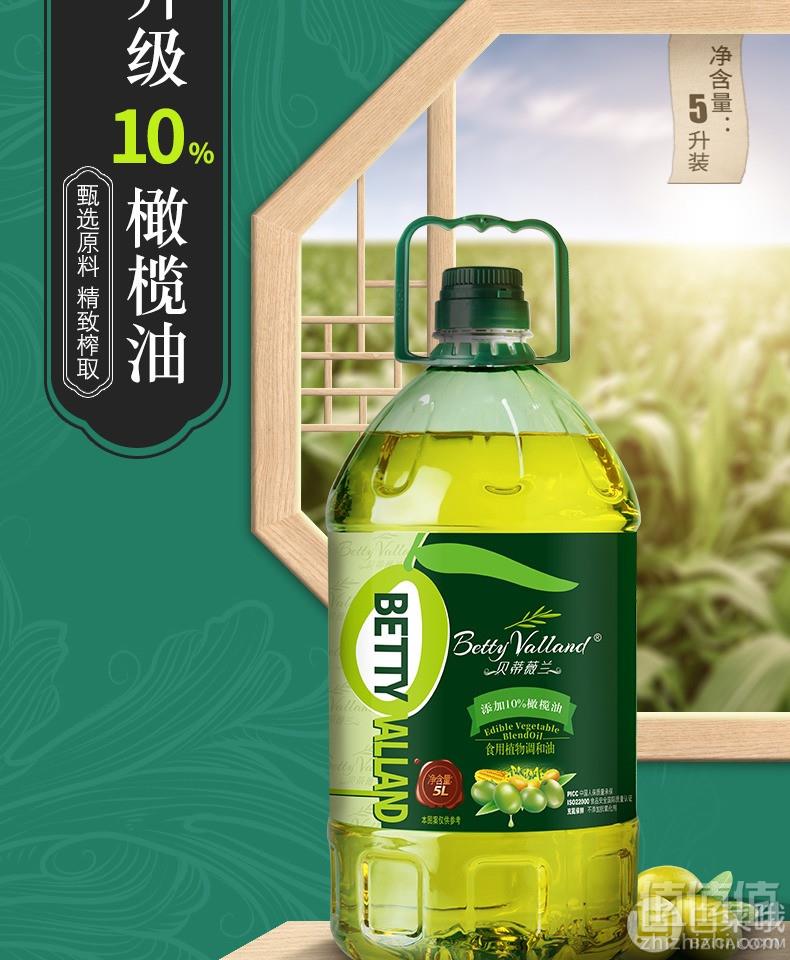 国际早教协会推荐品牌，贝蒂薇兰 橄榄油非转基因食用调和油5L48元包邮（需领券）