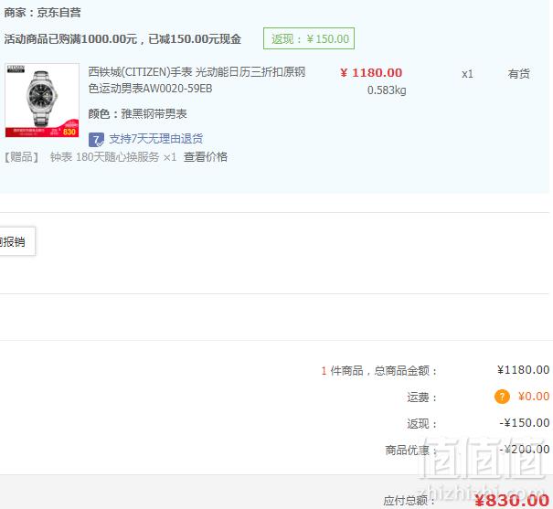 Citizen 西铁城 AW0020-59EB 男士光动能手表新低830元包邮（双重优惠）