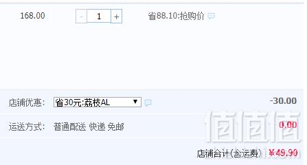 现摘现发， 广东茂名妃子笑荔枝3斤49.9元包邮（需领券）