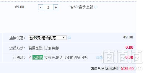 MiiOW 猫人无痕无钢圈薄款背心式内衣2件 4色29元包邮（双重优惠）拍2件