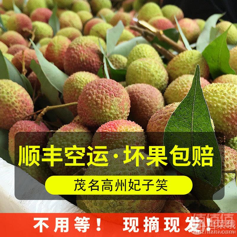 现摘现发， 广东茂名妃子笑荔枝3斤49.9元包邮（需领券）