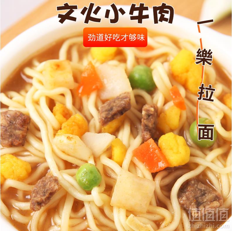口乐 一乐拉面火影忍者 4种口味混装方形拉面81g*6杯19.9元包邮（需领券）