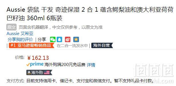 Aussie 袋鼠 奇迹顺滑洗发水360ml*6瓶 Prime会员凑单免费直邮含税到手177元