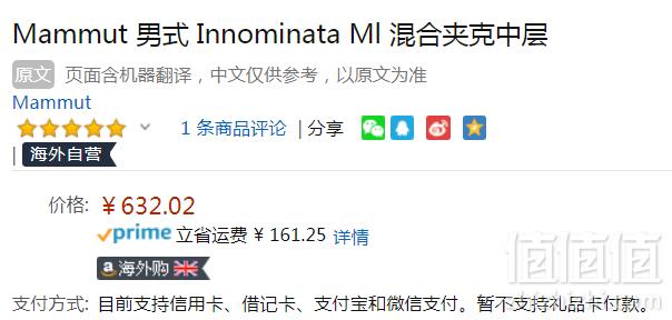 限S码，Mammut 猛犸象 Innominata Hybrid 男士保暖抓绒夹克 Prime会员免费直邮含税到手新低690元
