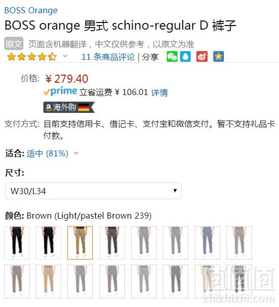 限尺码，BOSS Orange 橙标 Schino-Regular D 男士直筒休闲长裤 Prime会员免费直邮含税到手305元