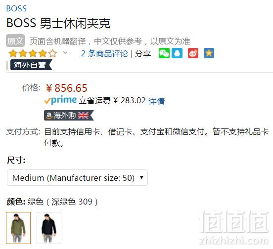 限M码，BOSS Orange 橙标 Onick 男士休闲夹克 Prime会员免费直邮含税到手935元