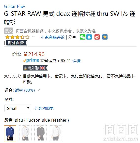 限S码，G-Star Raw Doax 男士拉链连帽卫衣 Prime会员免费直邮含税到手234元