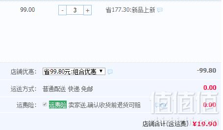 嘴尚食光 山东蒙阴黄心油桃3斤 现货19.9元包邮（双重优惠 拍3件）
