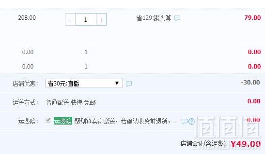 后序 国风印字潮牌T恤 多款49元包邮（需领券）
