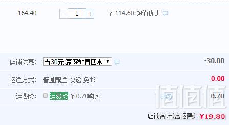 怎样与孩子有效沟通？家庭中的正面管教 全4册新低19.8元包邮（需领券）