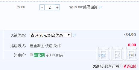 陈御香 酸梅汤饮料整箱310ml*12罐24.9元包邮（双重优惠 拍2件）