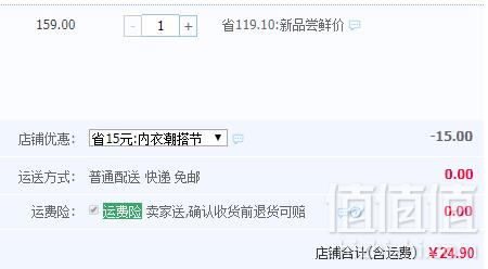 三枪 潮流印花纯棉情侣款短袖T恤 多款24.9元包邮（需领券）