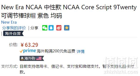 New Era NCAA奥本大学老虎队 9Twenty可调节平沿棒球帽 Prime会员凑单免费直邮含税到手69元