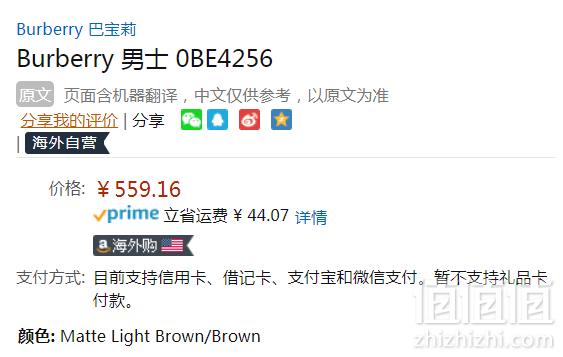意大利产，Burberry 巴宝莉 BE4256 时尚太阳镜 Prime会员免费直邮含税到手610元