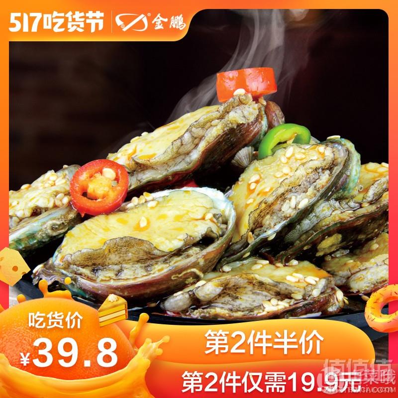 金鹏 即食麻辣鲍鱼 250g*2件新低44.7元包邮（双重优惠 拍2件）