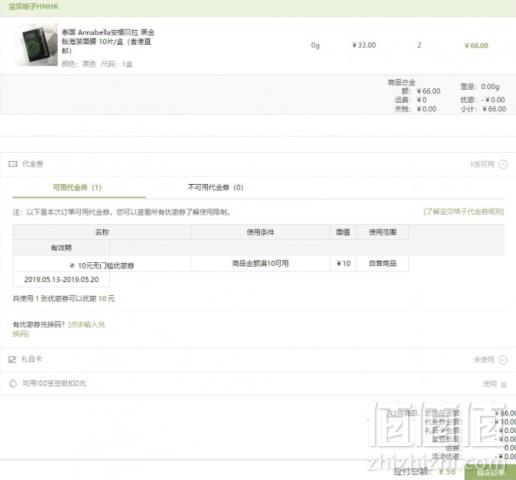 泰国进口 ANNABELLA 安娜贝拉 新品 黑金版 海藻面膜 10片*2件 56元包邮包税28元/件（需领券）