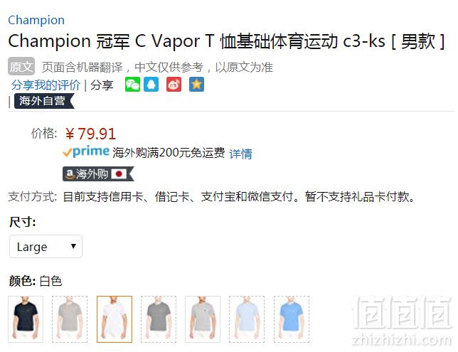 限尺码，日版 Champion 冠军牌 C3-KS320 男士速干短袖T恤 Prime会员凑单免费直邮含税到手87元