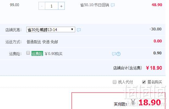 四川知名卤味品牌，三圣宫 七星椒麻辣卤鸭脖128g*4袋18.9元包邮（需领券）