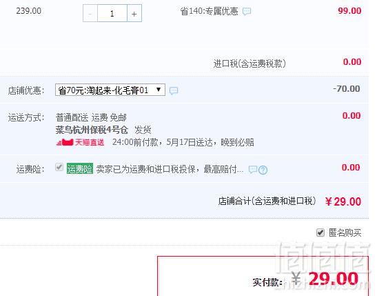 美毛亮毛，美国VetriScience 宠物大师 宠物大师爆毛卵磷脂 70粒29元包邮（需领券）
