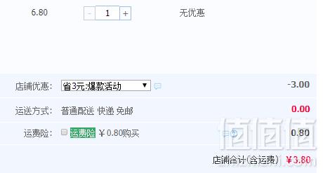 贝得力 防触电插座保护盖32个3.8元包邮（需领券）