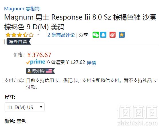 限US11码，FBI指定军靴品牌，Magnum 曼格纳 Response III 男士8英寸军靴 Prime会员免费直邮到手411元