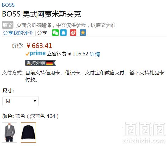 限M码，Boss Orange 橙标 Ajames 男士羊毛混纺针织夹克 Prime会员免费直邮含税到手724元