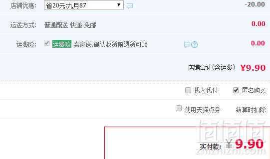 宝娜斯 薄款蕾丝硅胶防滑船袜 5双9.9元包邮（需领券）