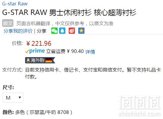 限M码，G-Star Raw Core Super Slim 男士超薄弹力棉休闲衬衫 Prime会员免费直邮含税到手242元