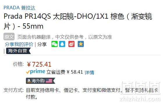 Prada 普拉达 Cast PR14QS DHO1X1 男款时尚太阳镜 Prime会员免费直邮含税到手791元