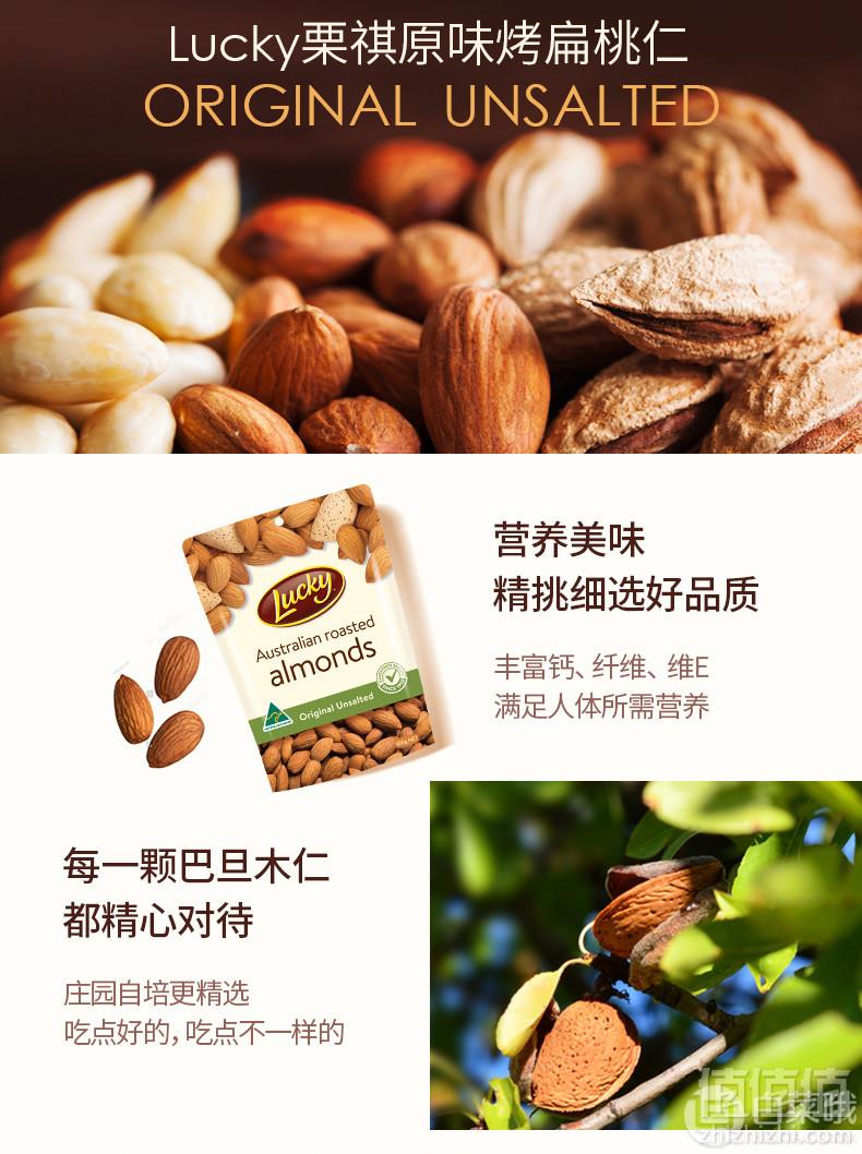 百事旗下 LUCKY 栗祺 澳洲巴旦木 扁桃仁100g*3袋新低24.9元包邮 （需领券）