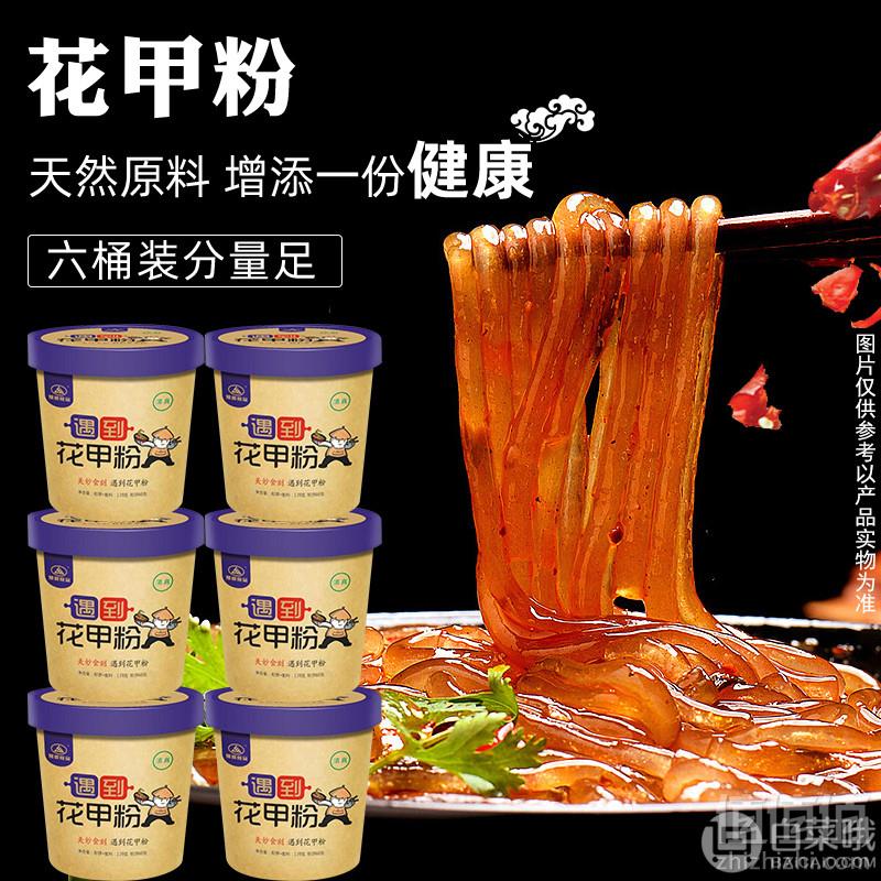 豫道食品 网红遇到花甲粉丝139g*6桶装29.9元包邮（需领券）