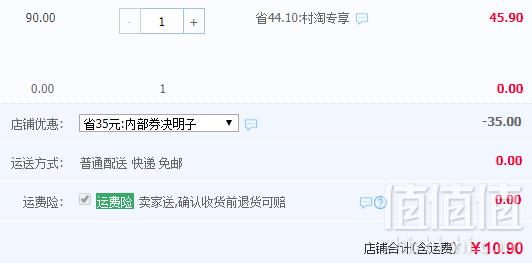 清肝明目益肾补精，北京同仁堂 决明子茶260g新低10.9元包邮（需领券）