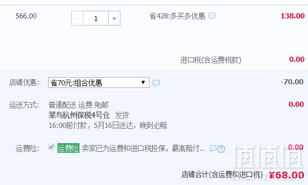 Puritan's Pride 普丽普莱 男性备孕锌硒宝组合新低68元包邮包税（双重优惠）